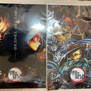 <귀멸의 칼날: 아사쿠사 + 장구저택 편> PET 포스