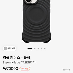 아이폰16 케이스티파이 리플케이스