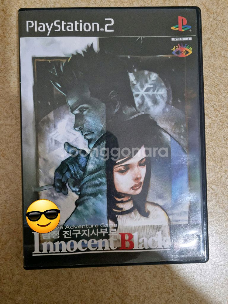 PS2 진구지 사부로 카인드 오브 블루 이노센트 블랙--2