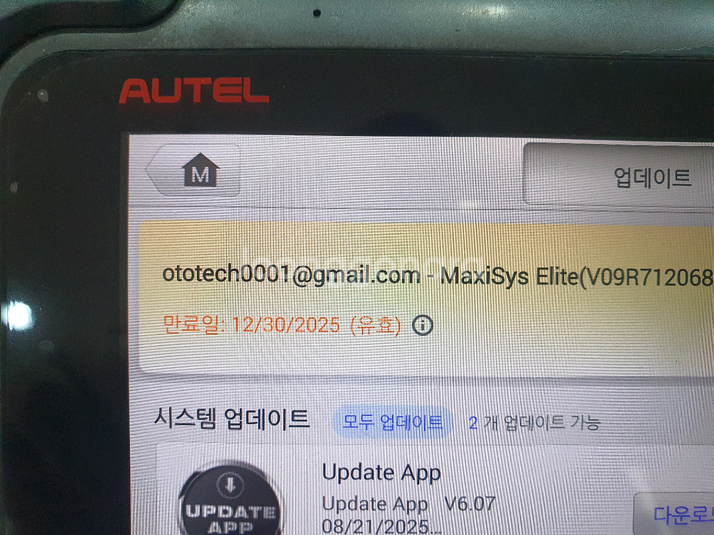 자동차진단기 오텔엘리트 팝니다 75만--1