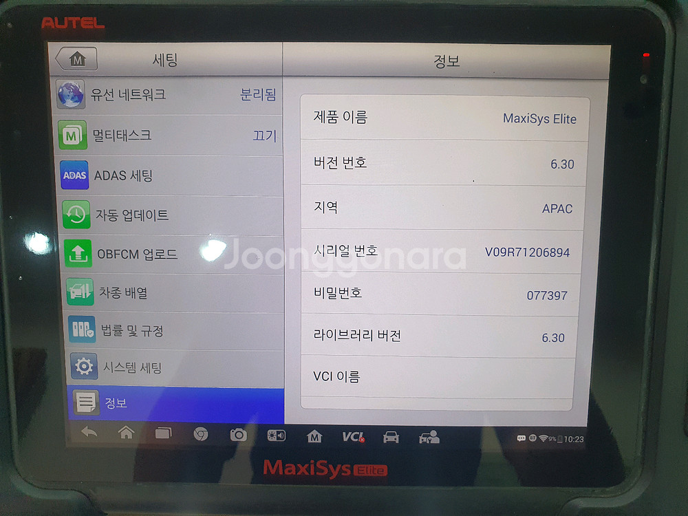 자동차진단기 오텔엘리트 팝니다 75만--0