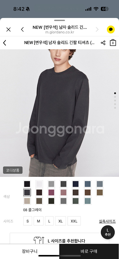 지오다노 솔리드 긴팔 티셔츠 L사이즈 스톤,콜그레이--0