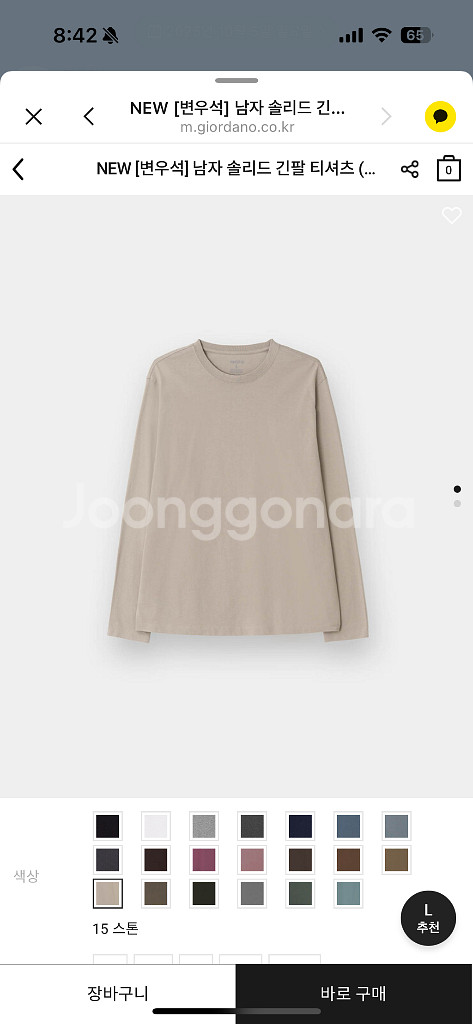지오다노 솔리드 긴팔 티셔츠 L사이즈 스톤,콜그레이--1