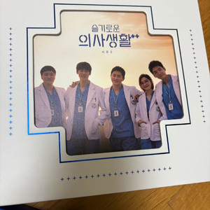 박혜원HYNN 슬의생 앨범