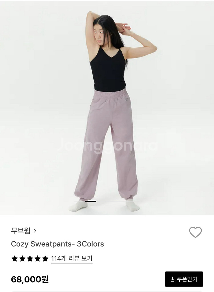 무브웜 코지 스웨이트 팬츠 밀키핑크 s--1