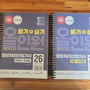 이기적 정보처리산업기사 2026 필기+실기