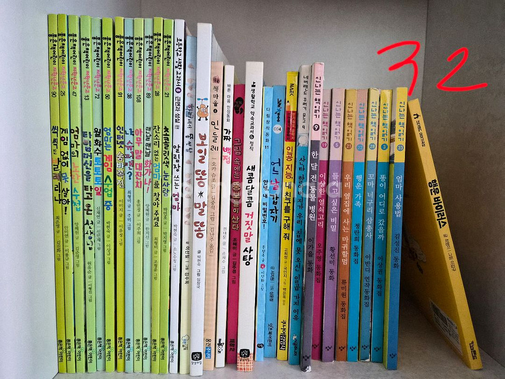 좋은책어린이, 신나는책읽기 등 아이책정리해요--0