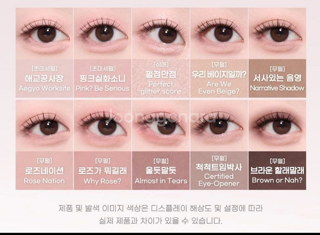 페리페라 섀도우 팔레트 방구석 청담샵 미지근 아티스트--3