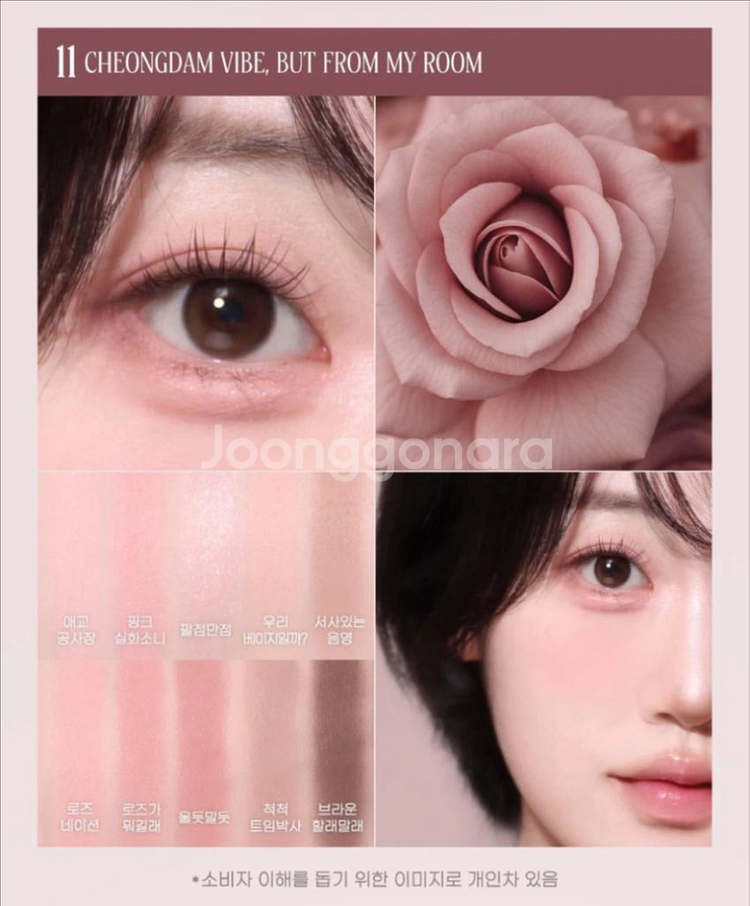 페리페라 섀도우 팔레트 방구석 청담샵 미지근 아티스트--1