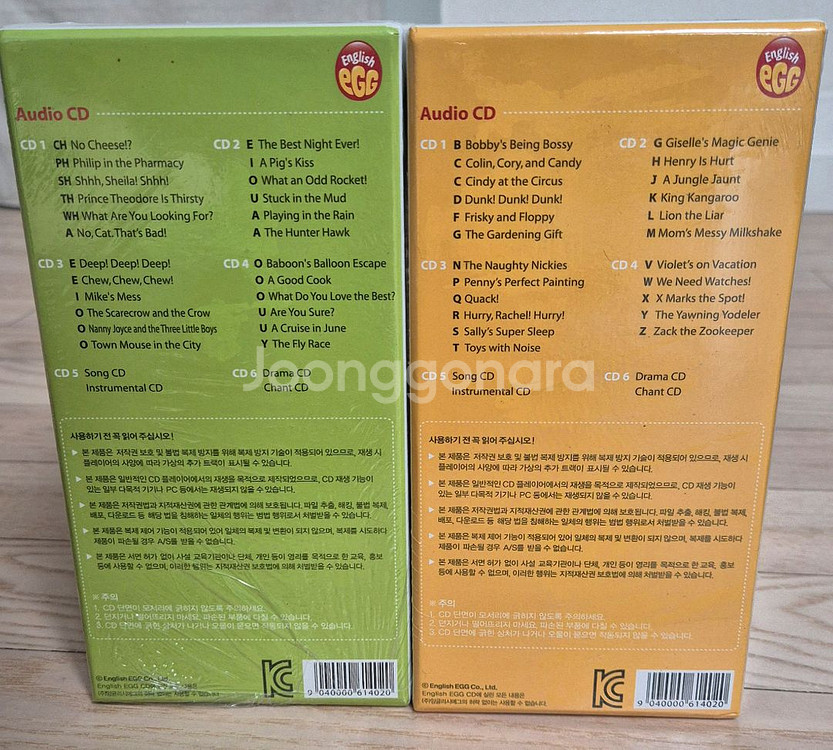 잉글리시에그 스텝4,5(파닉스12)미개봉cd잉글리쉬에그--2
