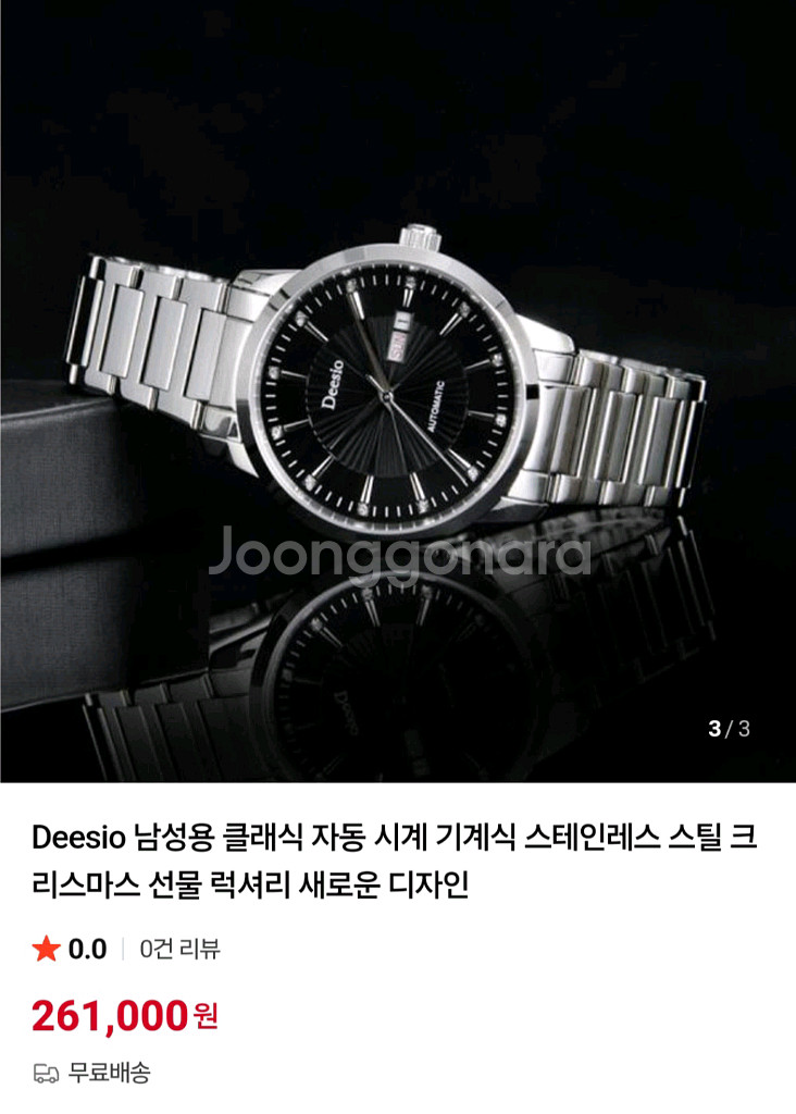 디에시오 오토매틱--5