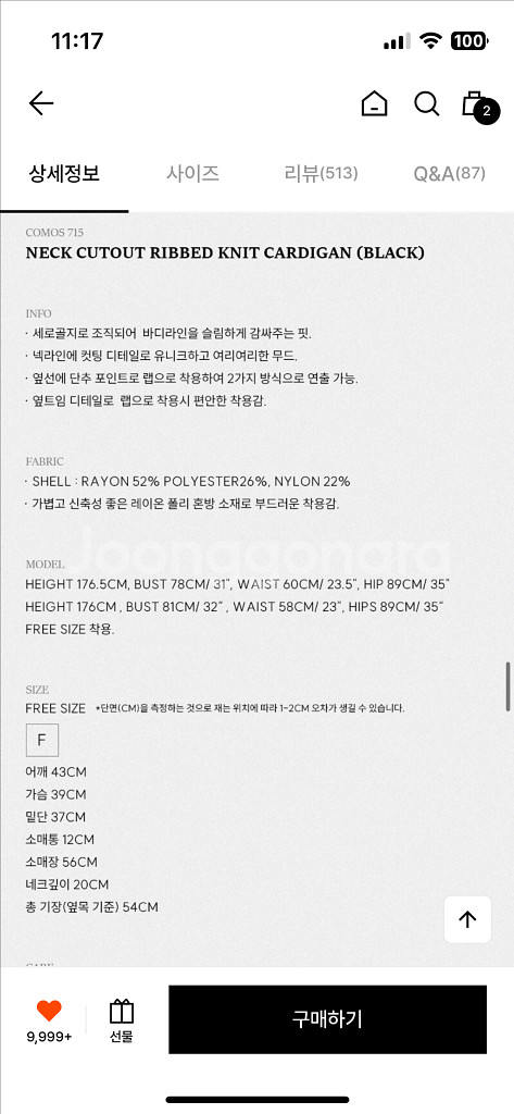 아워코모스 니트 가디건 (블랙 새상품)--3