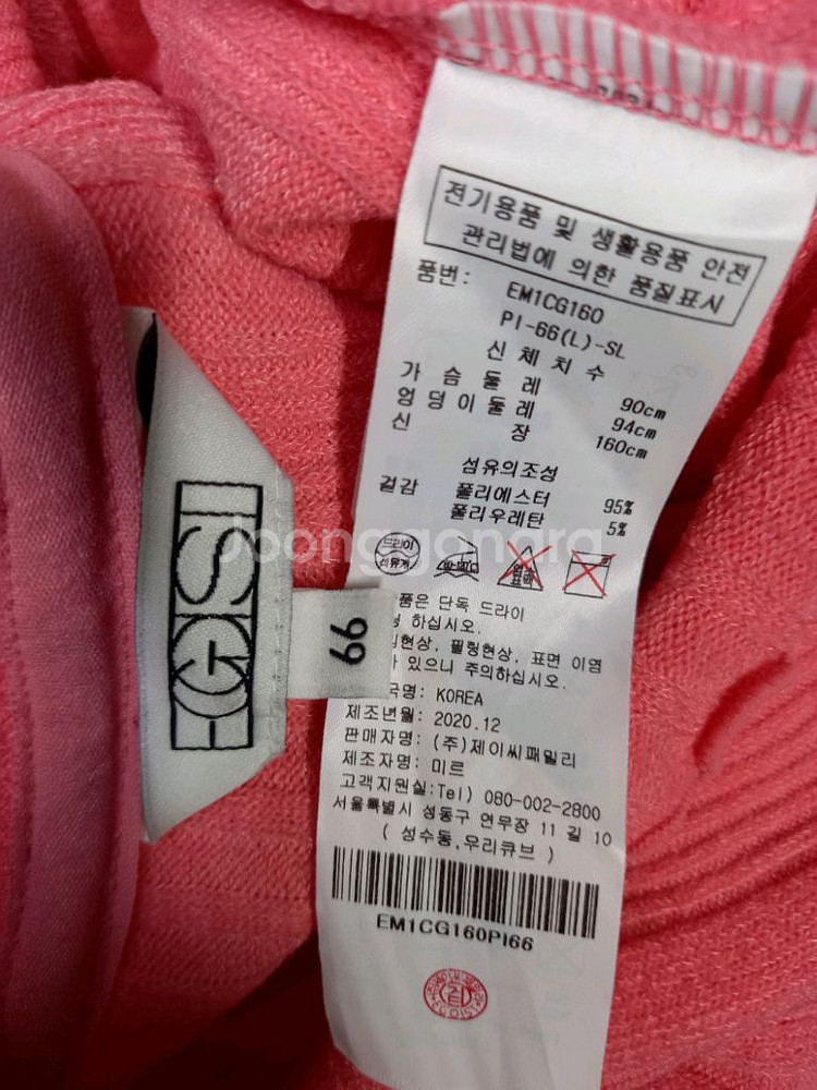 새 에고이스트 춘주동 니트가디건 55.66--6