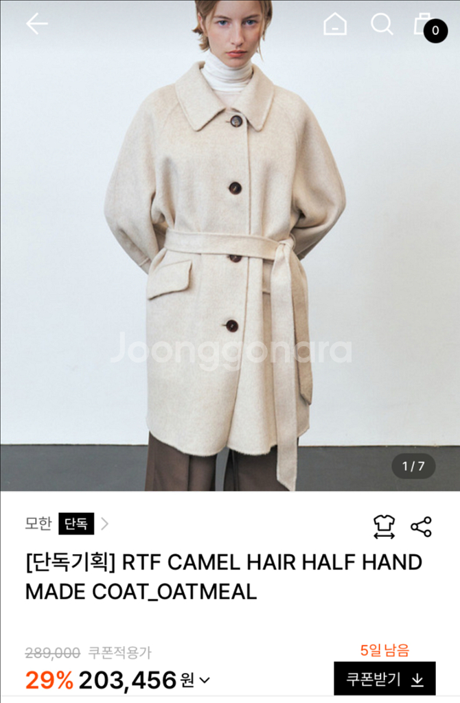 모한 RTF CAMEL HAIR 하프코트--0