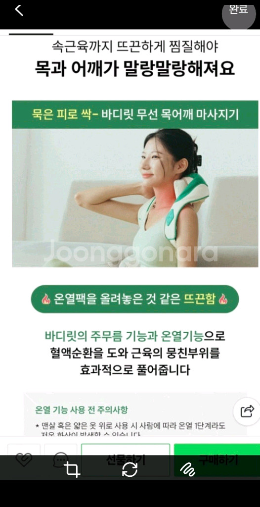 바디릿 어까 목 승모근 마사지기--0