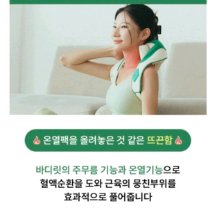 바디릿 어까 목 승모근 마사지기
