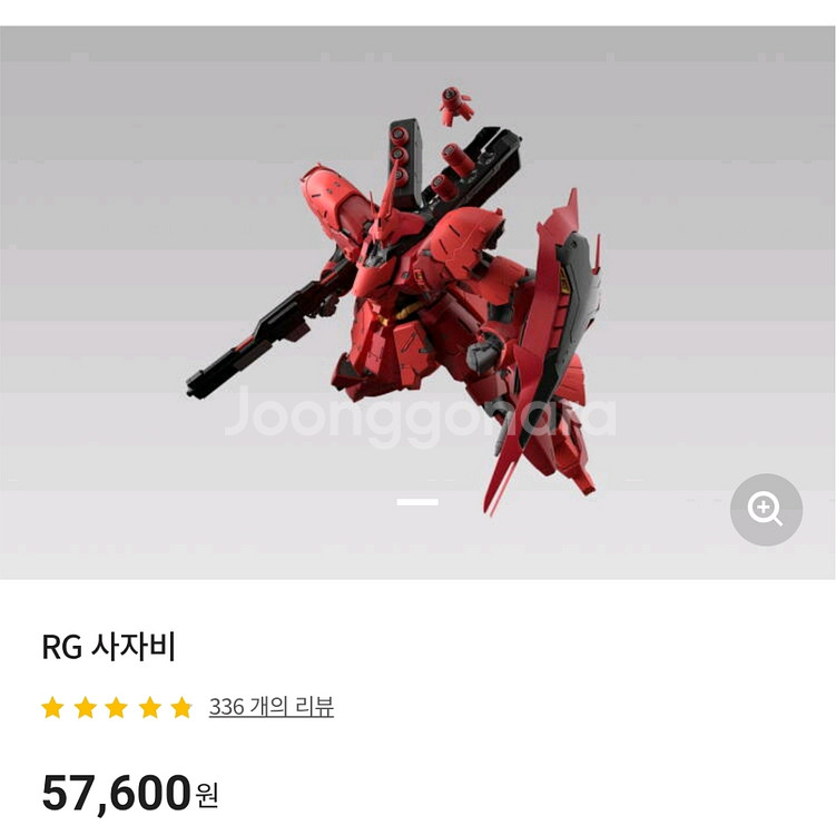 rg 사자비--0