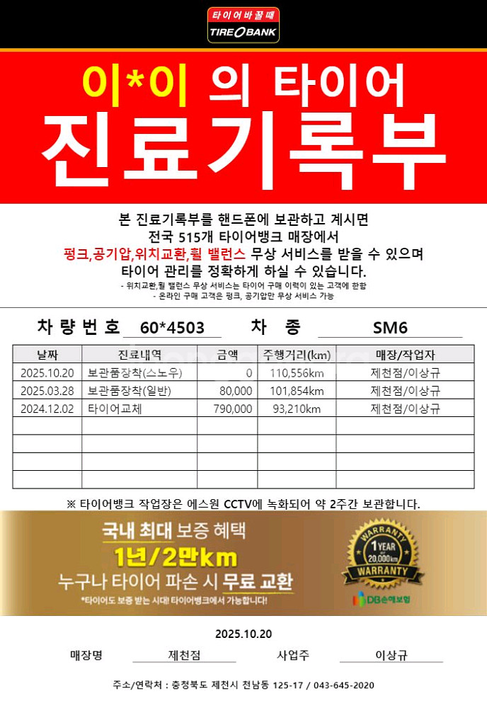 스노우타이어--0