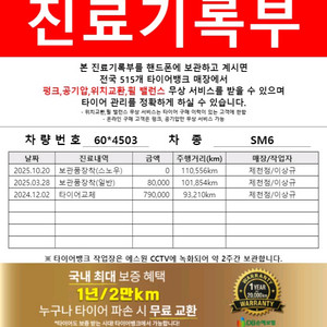 스노우타이어