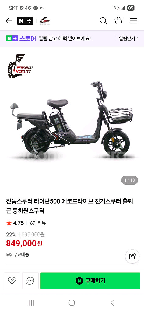 타이탄 500 드라이브 전기자전거 최상급 판매--5