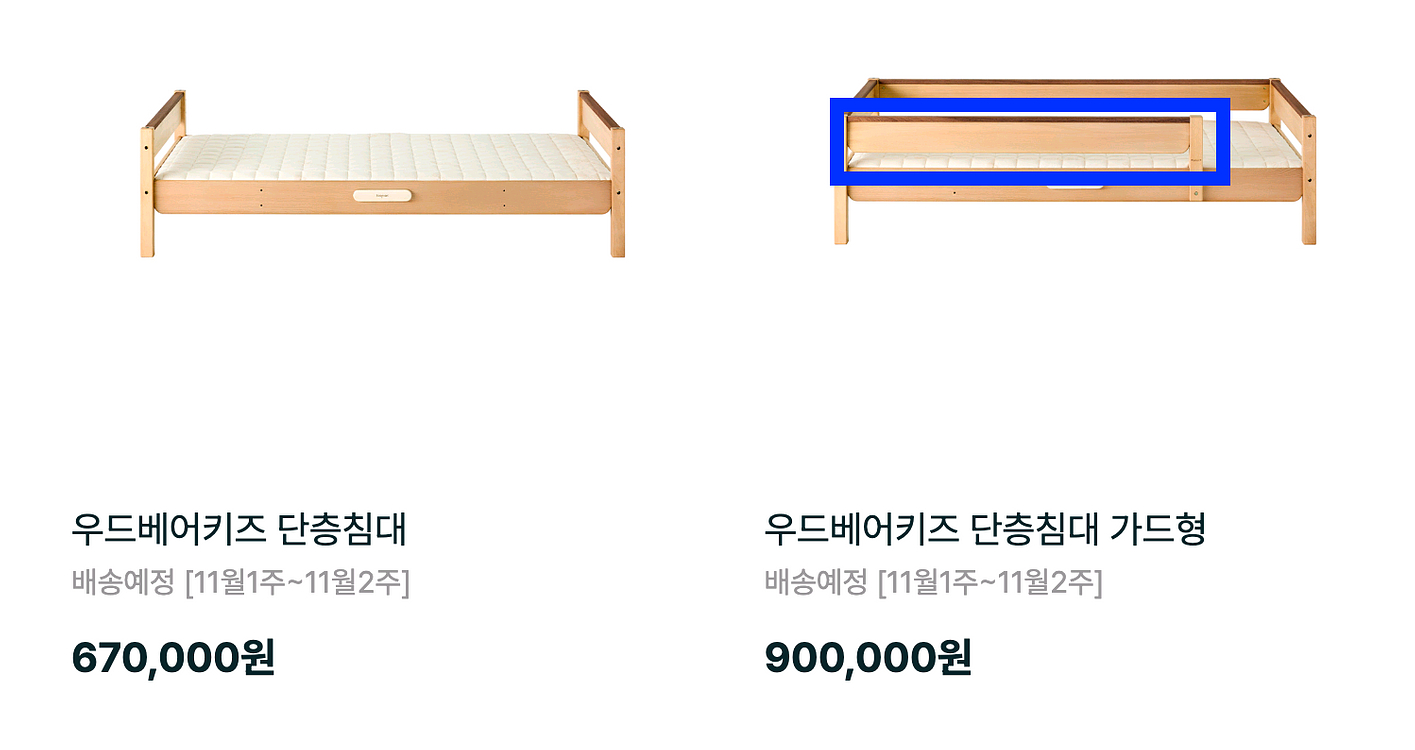 숲소리 짧은사다리, 침대가드(앞)--1