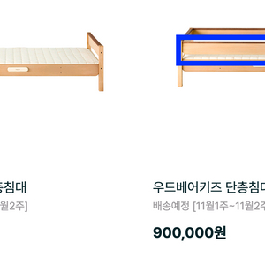 숲소리 침대가드(앞)