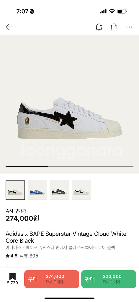 아디다스 x 베이프 슈퍼스타 화이트 (255 )--8