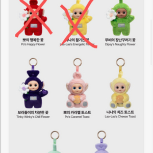 텔레토비 팝마트 키링