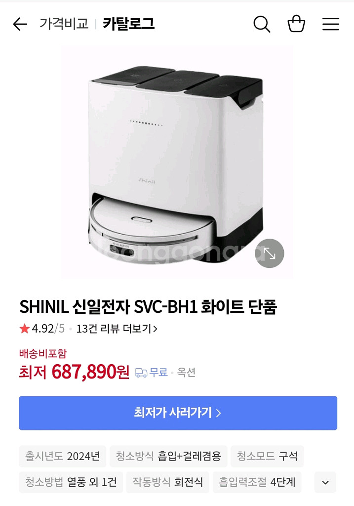 신일로봇청소기svc-bh1 로보웨디 미개봉상품--1