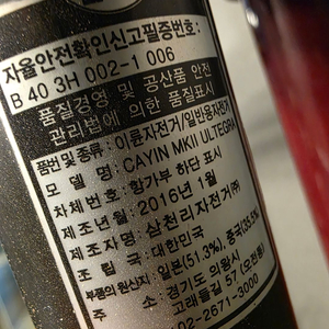 첼로 케인 마크2 울테그라