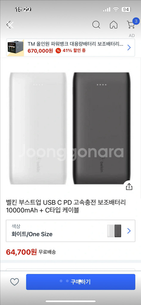 벨킨 부스터 보조배터리 10,000mAh--3