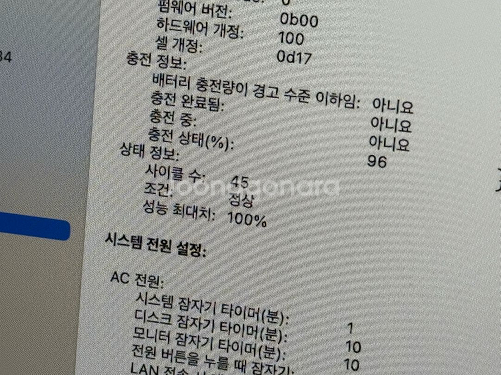 (배터리100) 맥북 에어 m2 15인치 8g 256g--7
