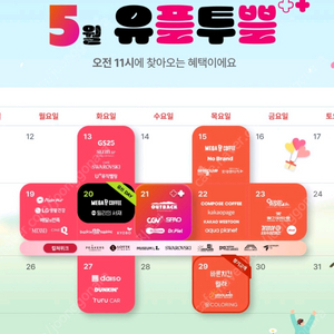 배달의민족 본도시락 8처/5천할인쿠폰