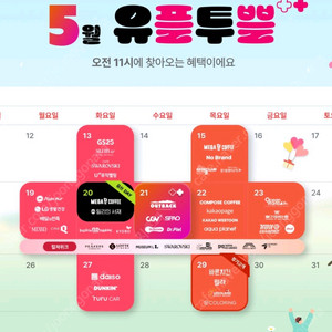 배달의민족 본도시락 8처/5천할인쿠폰