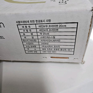 타파웨어 후라이팬
