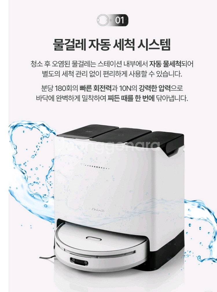 신일로봇청소기svc-bh1 로보웨디 미개봉상품--4