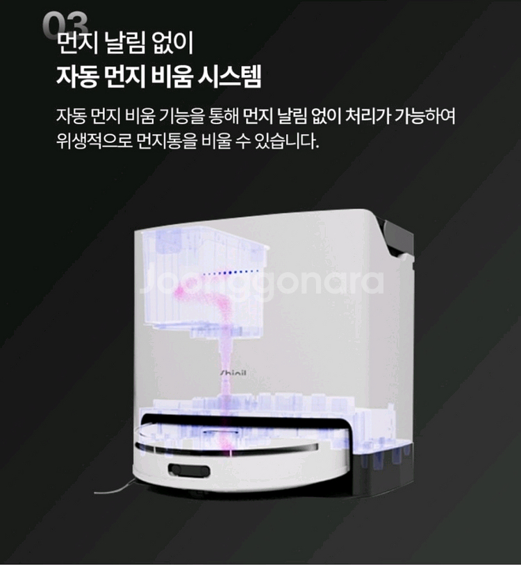 신일로봇청소기svc-bh1 로보웨디 미개봉상품--6