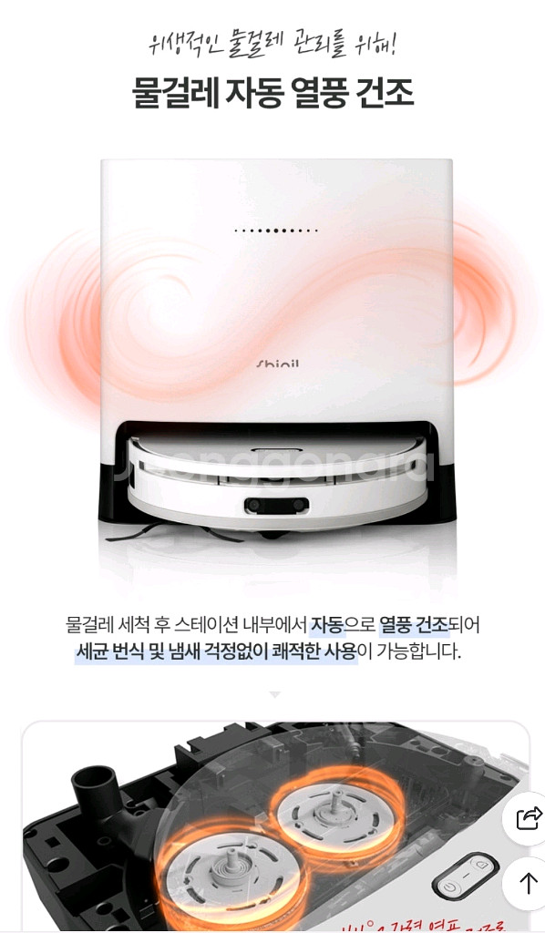 신일로봇청소기svc-bh1 로보웨디 미개봉상품--5