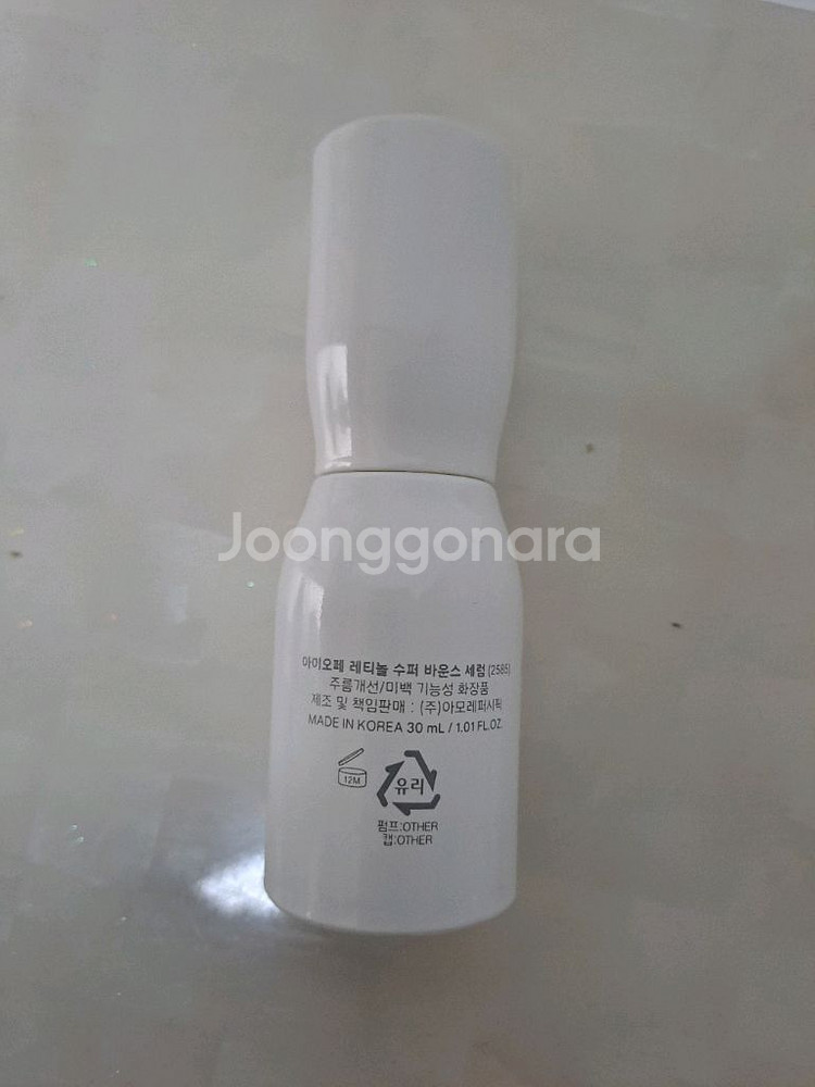 아이오페 레티놀 수퍼바운스 세럼--1