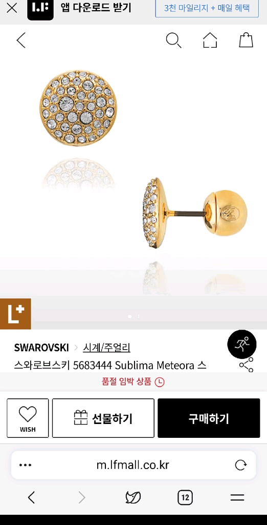 스와로브스키 귀걸이 새상품입니다--2