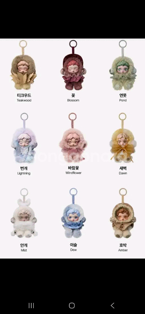스컬판다 빛의정원 팝마트 미개봉정품--2