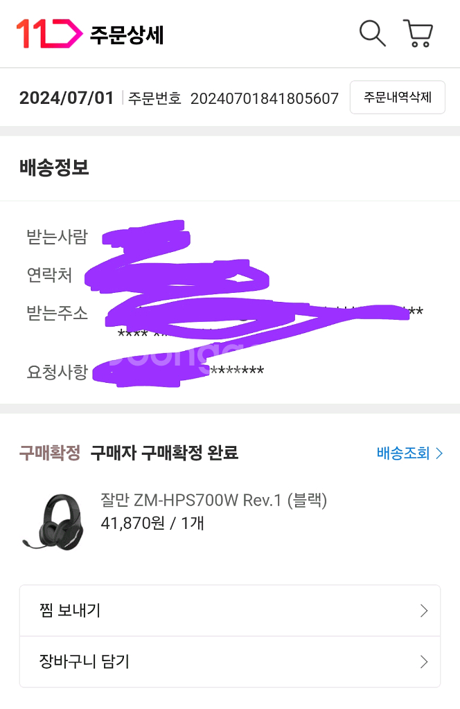 잘만 ZM-HPS700W Rev.1 헤드폰 팝니다--1
