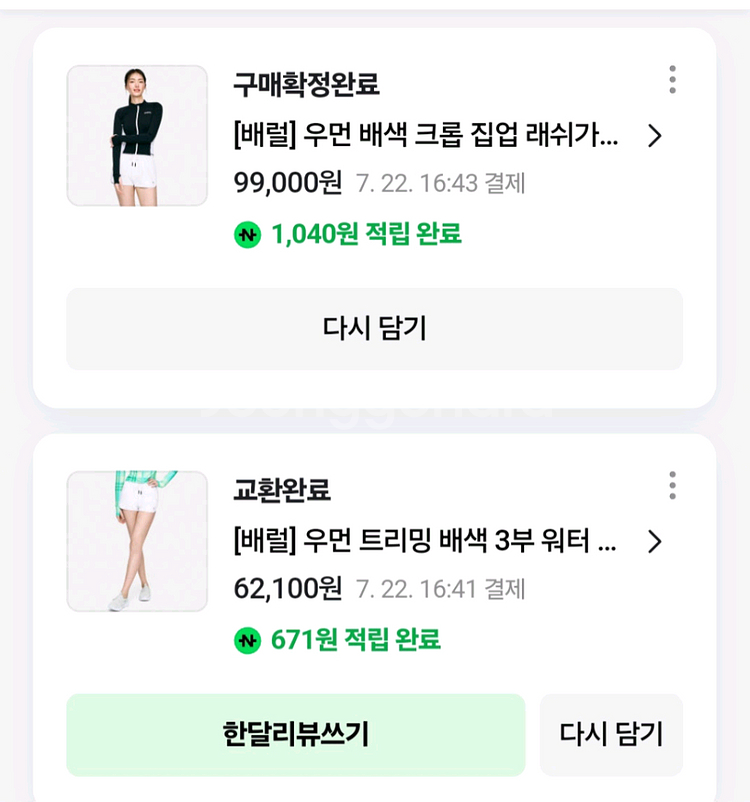 베럴 여성래쉬가드 세트--1