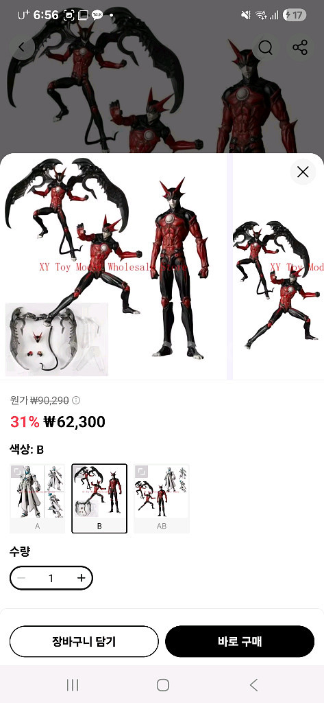 [정품]리볼텍 제트맨(zetman) + 알파스--0