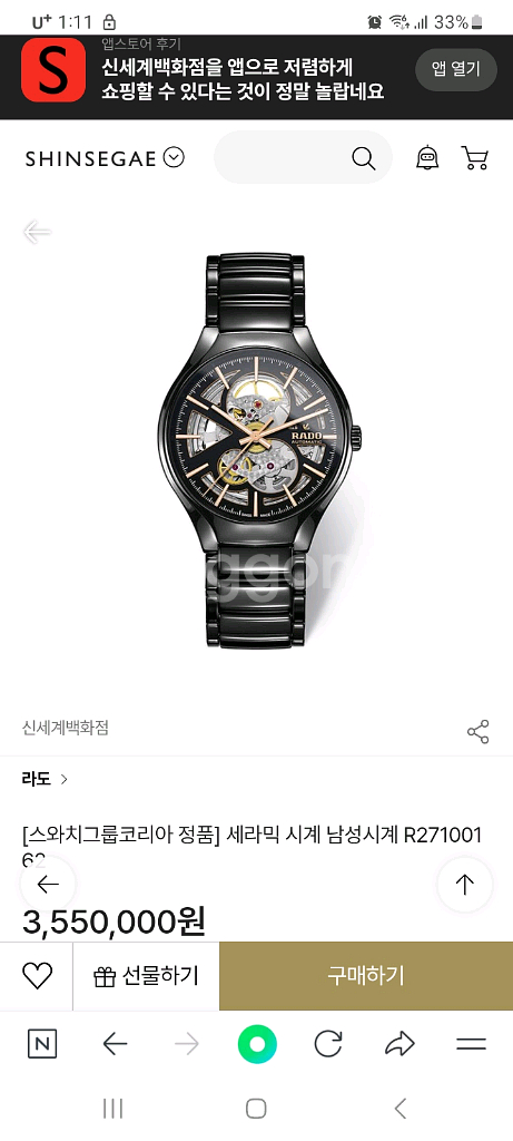 라도 RADO 블랙 세라믹 시계--2