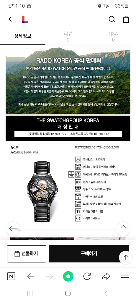 라도 RADO 블랙 세라믹 시계--3