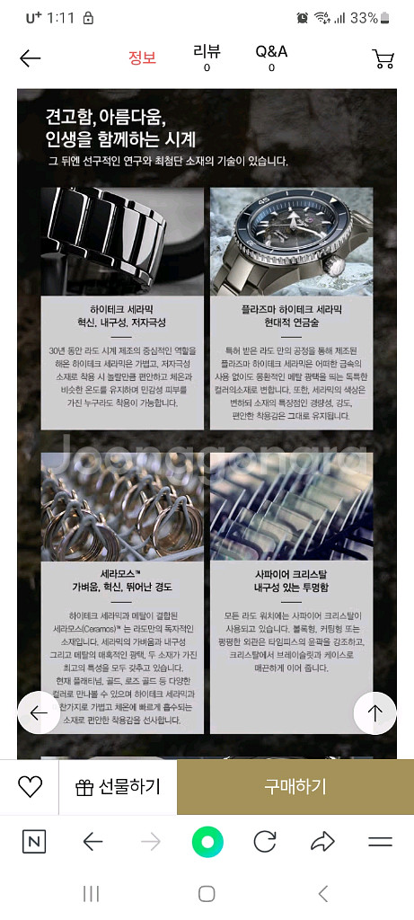 라도 RADO 블랙 세라믹 시계--4