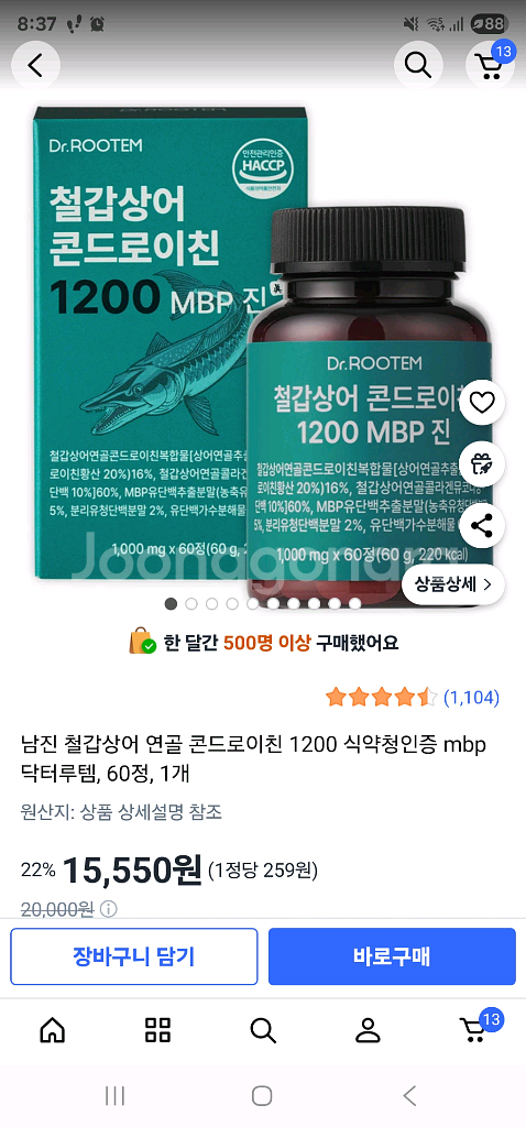 철갑상어 영양제--2