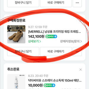 머렐 트레킹화 랩트 토바코 265mm 새상품
