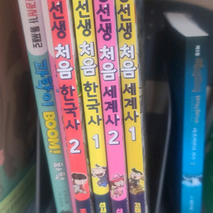 용선생 처음 한국사.세계사. 4권(새책)